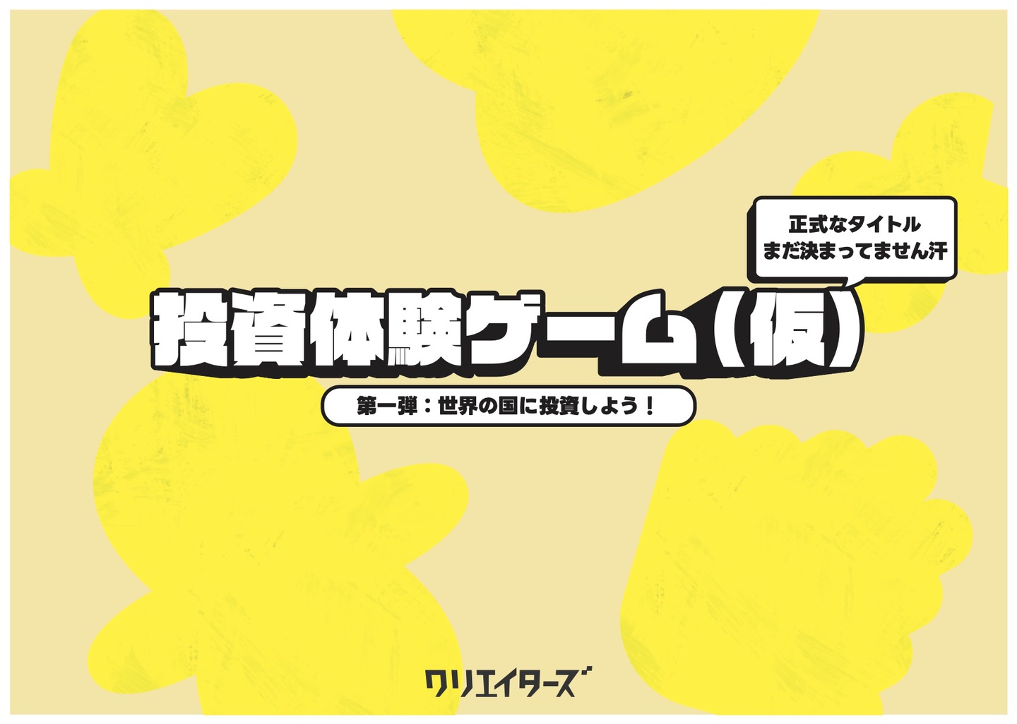 資料